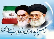 ۴ مولفه جبهه پایداری برای انتخابات کاندیداهای مجلس اعلام شد