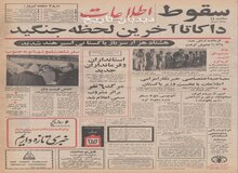 ایستگاه دوم راه آهن در شمال تهران ساخته می شود