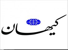 روزنامه کیهان: عضو سابق گروهک اتحاد مبارزان کمونیست ایران میخواهد برای صداوسیما سریال بسازد