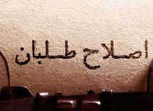  حمله تند کیهان به اصلاح‌طلبان؛ به اسم وحدت ملی دنبال براندازی هستند