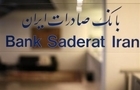 اطلاعیه بانک صادرات ایران در خصوص رفع اختلال سپهرکارت‌ها