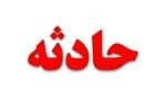 چهار مجروح در پی سقوط یک پرتابه در منطقه مسکونی اندیمشک