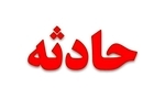 ریزش معدن کروم در فاریاب / ۲ نفر حبس شدند!