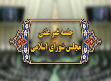 فردا؛ جلسه وبیناری مجلس با وزیر نفت