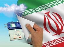 ممنوعیت ایجاد هرگونه تجمع برای داوطلبان انتخابات شوراهای اسلامی شهرها