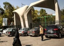 دانشگاه تهران اطلاعیه داد/ زمان شروع امتحانات به  ۲۰ تیرماه ۱۴۰۵ موکول گردید
