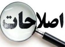 تشکیل پویش انصراف به نفع لیست اصلاح طلبان