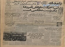 ورود هیات ۱۸ نفره لیبیایی به تهران