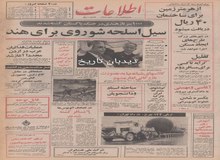 آغاسی و مهستی برای تأمین حقوق معنوی و مادی تولیدات هنرمندان و خوانندگان به دادگستری می روند