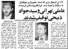 سیدجواد ذبیحی مداح معروف بازداشت شد
