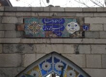 تفکیک جنسیتی در گورستان ظهیرالدوله!