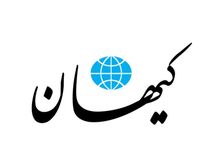 ادعای عجیب کیهان: رضا پهلوی برای آمدن به ایران بعد از جنگ اخیر، ۵تاج سفارش داده بود تا در ایران تاجگذاری کند