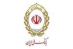 بانک ملی ایران، گام دیگری در اجرای سیاست خروج از بنگاه‌داری برداشت/ هلدینگ آینده‌پویا ۴۱ هزار میلیارد ریال از دارایی های خود را واگذار کرد