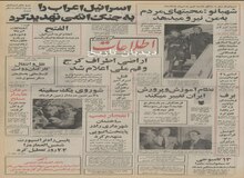 اتومبیل فرانسوی رنو در ایران ساخته میشود