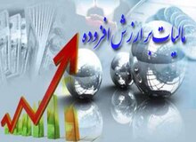 معاون سازمان امور مالیاتی:ادعای تعطیلی 600 واحد تولیدی به دلیل مالیات، مبنای روشنی ندارد