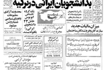 برای بعضی هنرمندان ۲۰ میلیون ریال مالیات تعیین شد