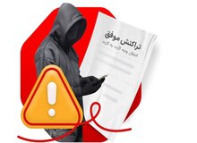 هشدار پلیس درباره افزایش یک مورد خاص از کلاهبرداری