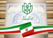 میزان مشارکت مردم در استان همدان ۳۹ درصد اعلام شد