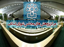 مرکز پژوهش های مجلس: دولت باید طی ۱ سال جایگزین اینستاگرام را معرفی کند؛ اگر این کار را انجام ندهد برخورد خواهد شد
