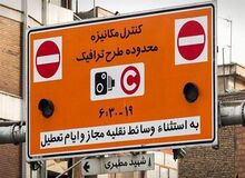 طرح ترافیک جدید امسال اجرا نخواهد شد