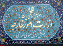 علی اصغر محمدی مدیرکل کنسولی وزارت امور خارجه شد