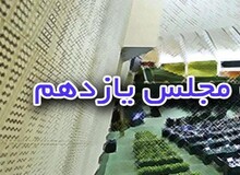 افتضاح شورای نگهبان در تایید صلاحیت ها ادامه دارد/ دو نماینده دیگر مجلس یازدهم فاقد مدرک تحصیلی معتبر هستند/ یکی از نمایندگان فاقد مدرک تحصیلی معتبر روحانی است 