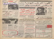  در مدت ۱۰۵ سال جمعیت تهران ۲۲ برابر شده است