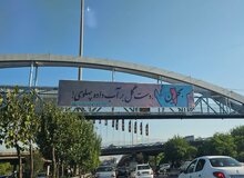 واکنش صادق زیباکلام به بنرهای شهرداری تهران علیه پهلوی
