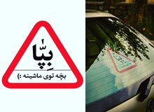 تقدیر مطهری از ترویج عبارات زبان فارسی به جای انگلیسی