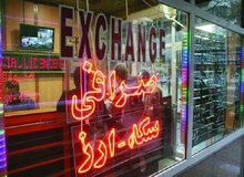 بررسی نوسان ارزها در سال ٩٧/ کدام ارز ها رکورد افزایش قیمت در بازار ایران را شکست؟جدول قیمت 