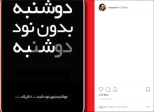 واکنش اینستاگرامی قائم مقام وزیر ارشاد به پخش نشدن برنامه «نود» فردوسی پور