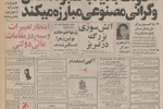 خاموشی برق از شهریور لغو می‌شود