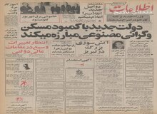 خاموشی برق از شهریور لغو می‌شود