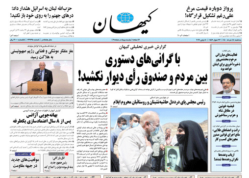 ادعای کیهان درباره مدیریت افکار مردم لبنان توسط سپاه‌قدس

