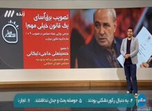 گل به خودی‌های تلویزیون صدای لاریجانی را هم درآورد؛ شورای نظارت چه می‌کند؟