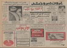مجموعه ورزشی آریامهر ۹ ماه دیگر آماده می شود‌/در کنار دهکده المپیک ۶۵۰ دستگاه آپارتمان ۲ و ۳ اتاقه ساخته میشود