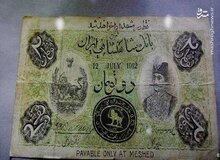 نخستین اسکناس جعلی ایران که فقط در مشهد قابل معامله بود / عکس