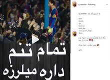 پست اینستاگرامی جواد رضویان برای فردوسی‌پور/ مگه داریم گزارشگر جذاب‌تر؟/ عکس