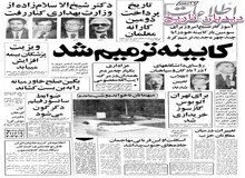 ساختمان اولین تونل متروی تهران شروع شد