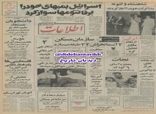 برای واگذاری به مردم تهران؛ سازمان مسکن آسمانخراش ۲۲ طبقه می سازد