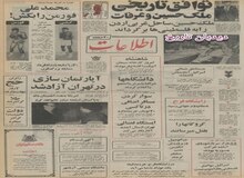 ایستگاه فضایی ایران ساخته می شود/ قرارداد استفاده ایران از ماهواره امضاء شد
