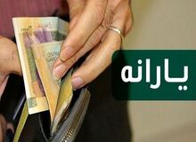 منتظر یارانه ۵۵۰هزار تومانی باشیم؟