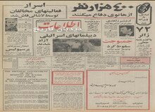  اولین ناو تجاری ایران، پنبه تجار را به چین حمل می کند