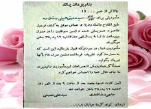 یک کارت عروسی جالب مربوط به ٦٠ سال پیش+عکس