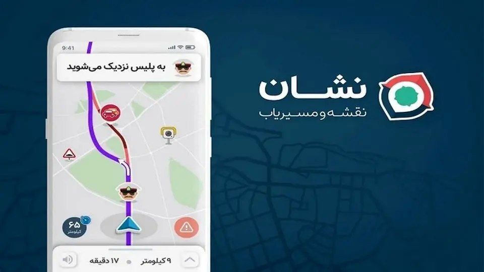 شرکت ارتباطات زیرساخت؛ دسترسی «نشان» با فیلترشکن را مسدود کرد