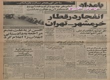 چمران، وزیر دفاع: ارتش را شورایی می کنیم