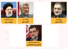 علیرضا زاکانی امروز «انصراف» می دهد؛ قاضی زاده هاشمی و جلیلی بزودی...