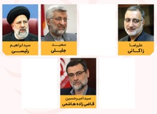 علیرضا زاکانی امروز «انصراف» می دهد؛ قاضی زاده هاشمی و جلیلی بزودی...