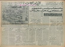 هواپیماهای شکاری ایران به عربستان برده شد/ انگلیس تحویل ۱۲۲۵ تانک چیفتن شیر به ایران را متوقف می کند