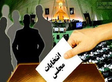 سخنگوی کمیسیون امور داخلی کشور و شوراها خبر داد: برگزاری انتخابات مجلس دوازدهم با قانون جدید